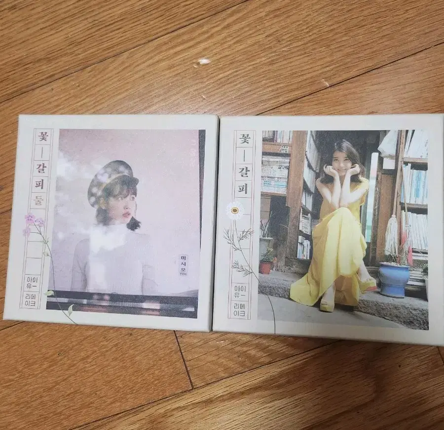 꽃갈피 일괄(꽃갈피 하나, 꽃갈피 둘) | 브랜드 중고거래 플랫폼, 번개장터